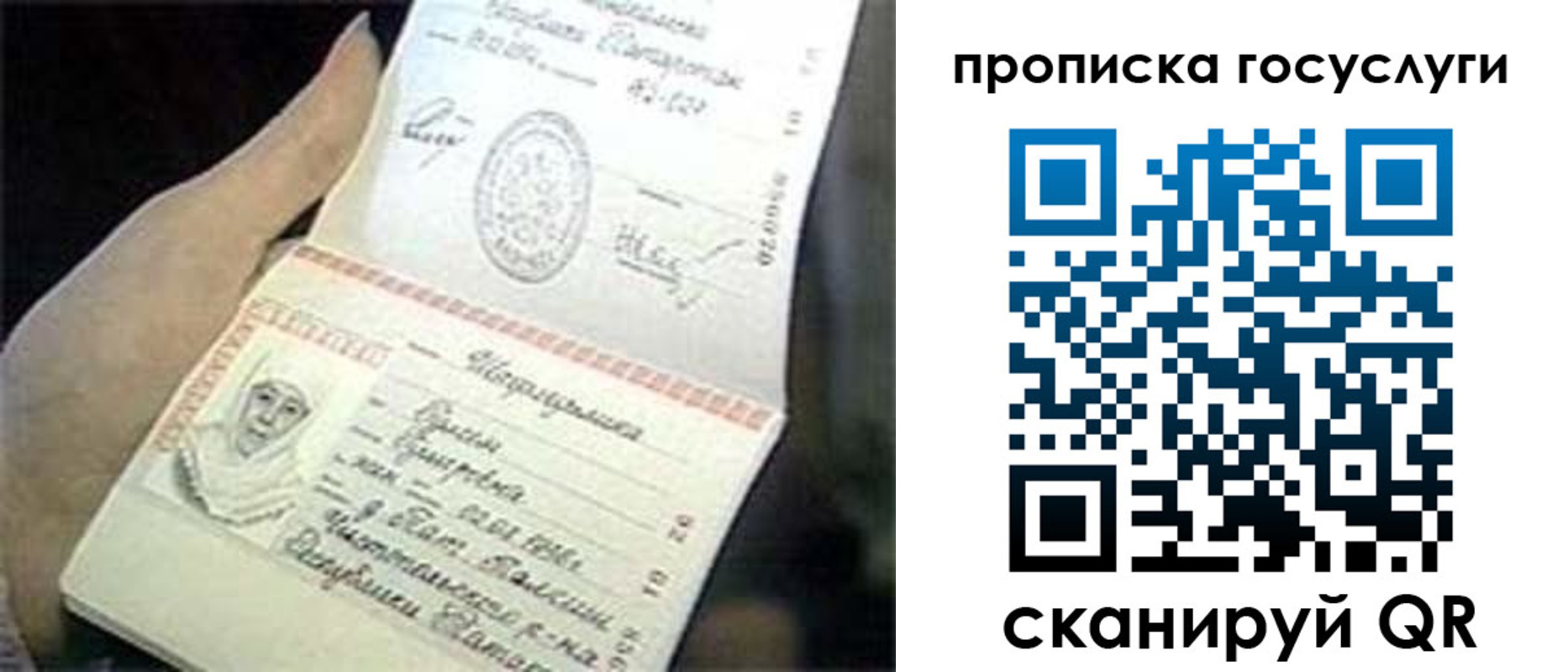 временная регистрация недорого в Урюпинске