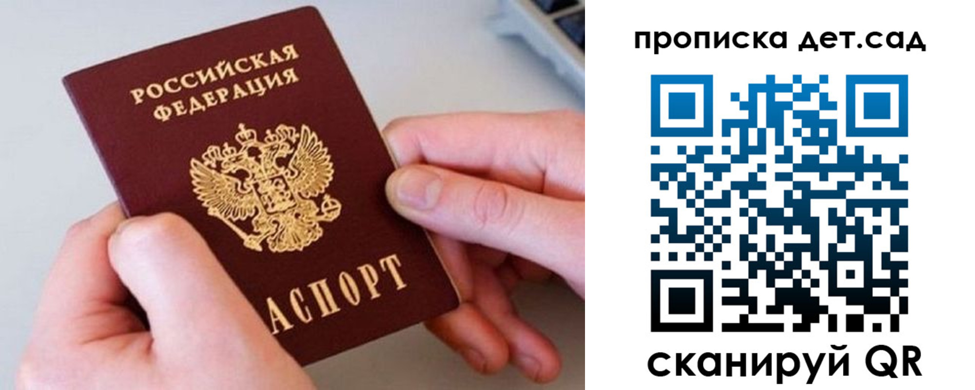 прописка паспорт в Урюпинске