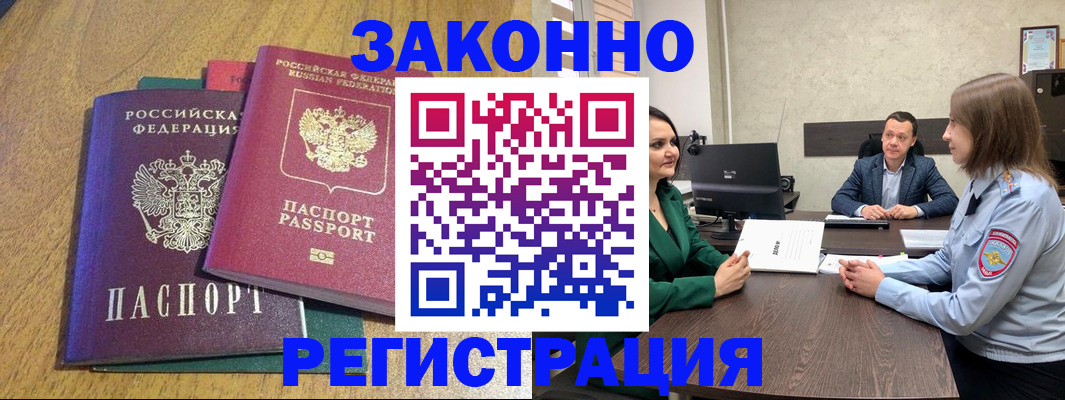 где прописаться в Урюпинске