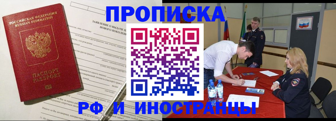 временная регистрация госуслуги в Урюпинске
