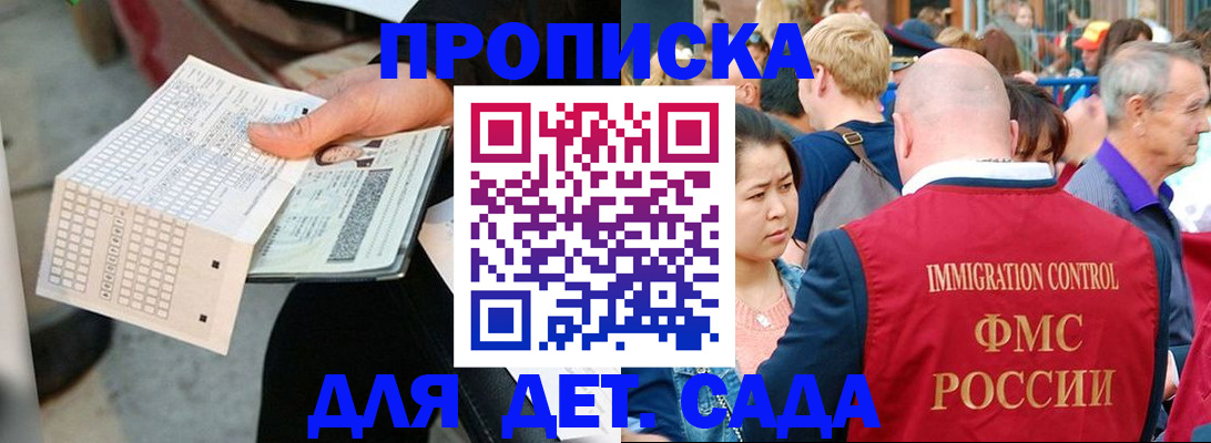 прописка иностранных граждан в Урюпинске