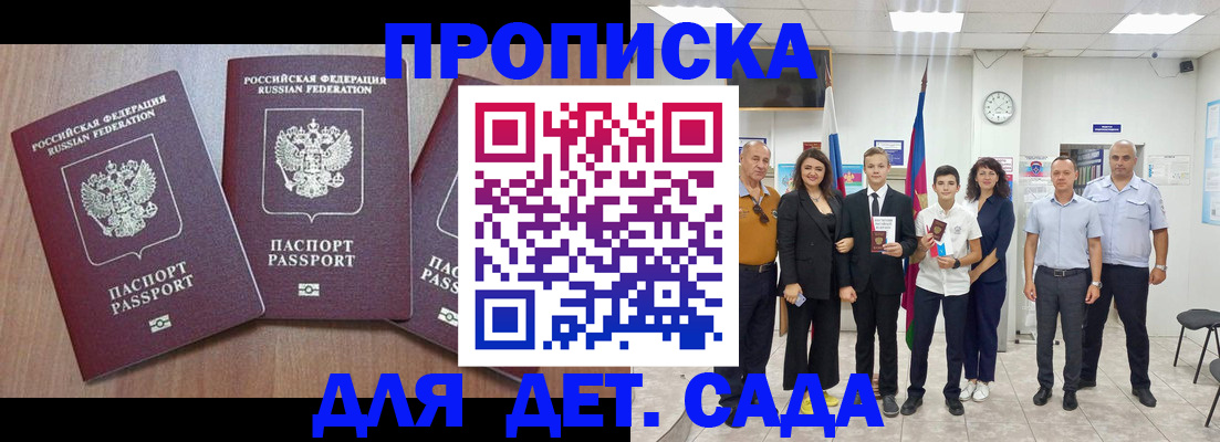 регистрация в Урюпинске